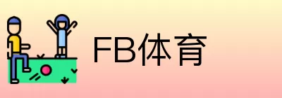FB体育 Logo